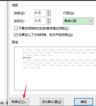 word目录怎么做小点点打上去