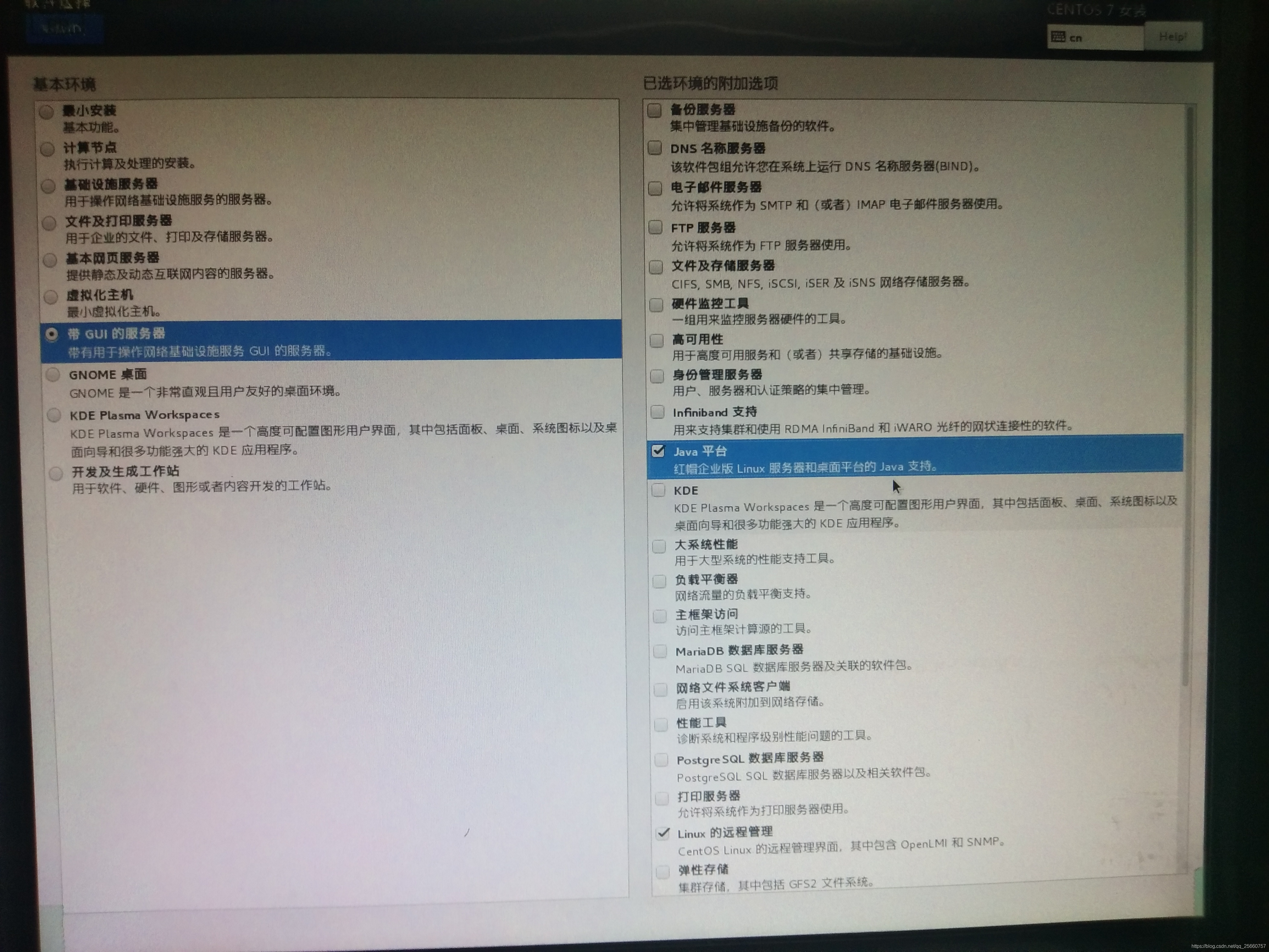 服务器安装linux系统安装教程