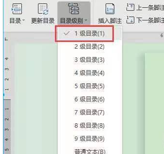 教你word目录怎么添加一行