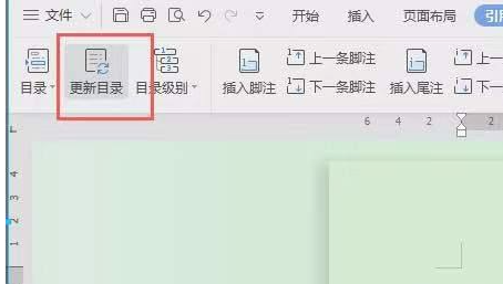 教你word目录怎么添加一行