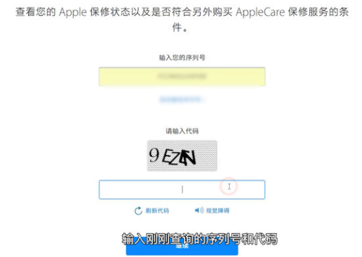 iphone激活时间查询苹果官网查询方法