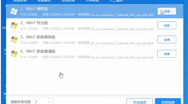 win7镜像系统安装方法步骤