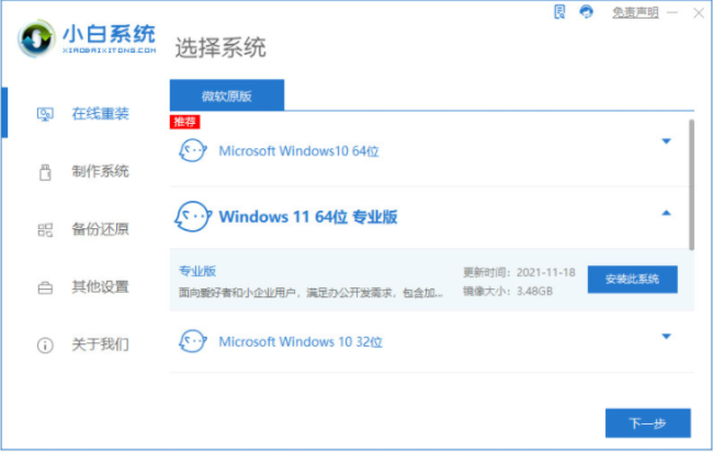 安装win11分区多大合适