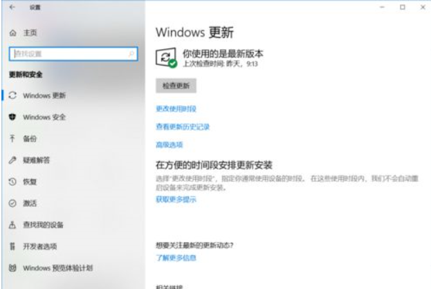 windows更新在哪里