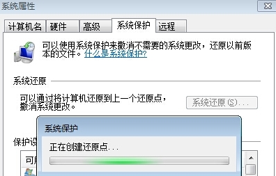 win7电脑怎么还原系统设置