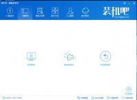 台式电脑一键重装系统教程