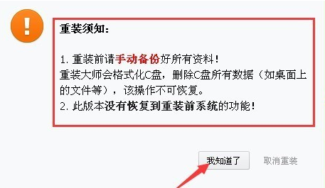 360重装系统win7步骤和详细教程