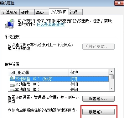 win7系统如何还原已备份的文件