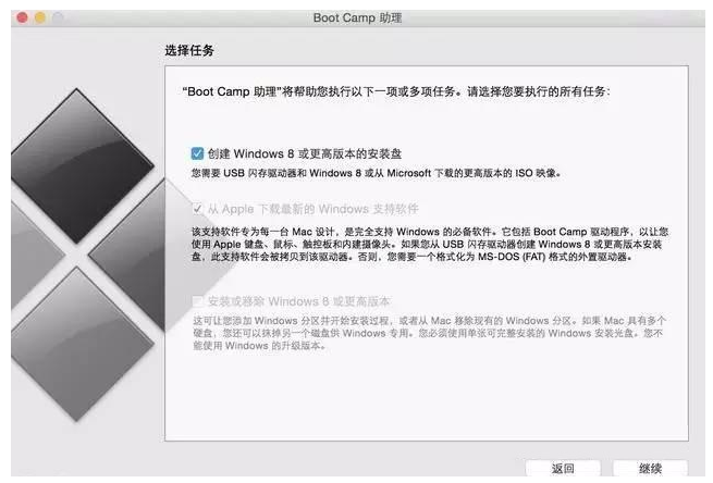 macbook怎么下载双系统的教程