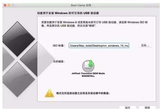 macbook怎么下载双系统的教程