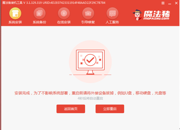 华硕电脑怎么样重装系统