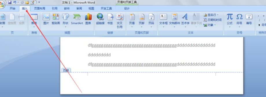 word页码怎么设置123456的教程