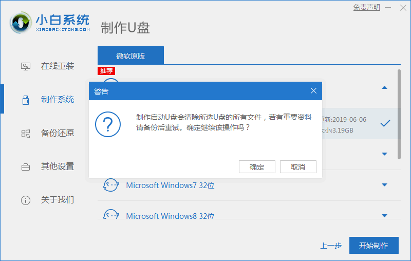 u盘装系统步骤图解win7台式电脑