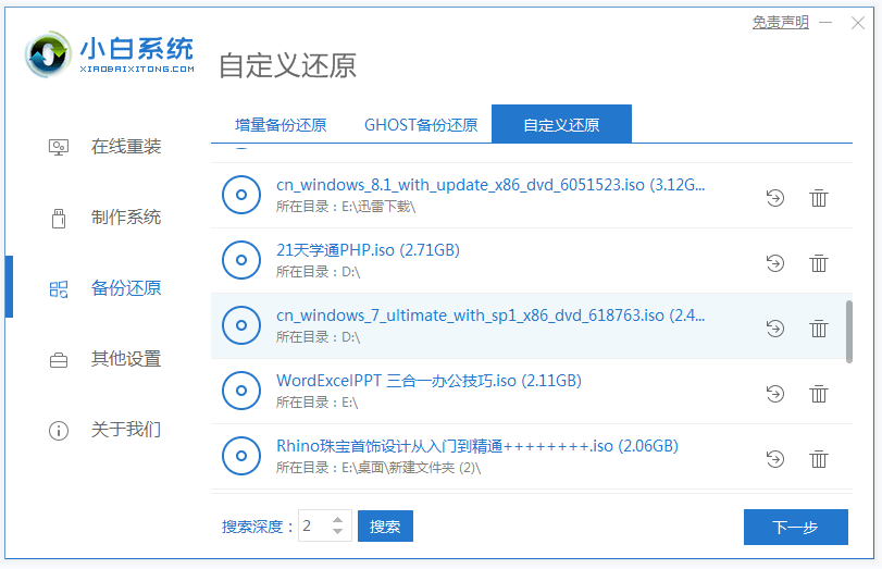 电脑系统重装软件下载哪个好