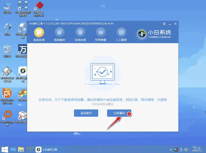 XP系统安装步骤（图文详细教程）