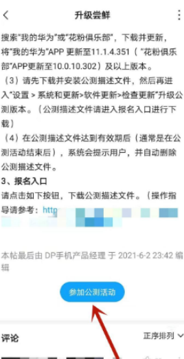 安卓系统怎么更换鸿蒙系统的教程