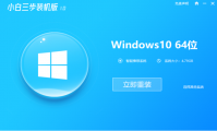 小白工具安装游戏版系统教程步骤