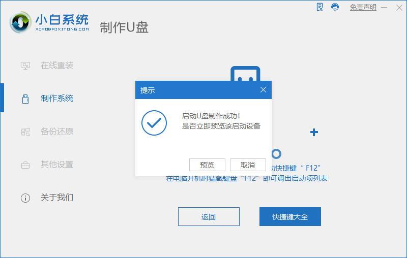 如何安装win10和win11双系统-小白装机教程