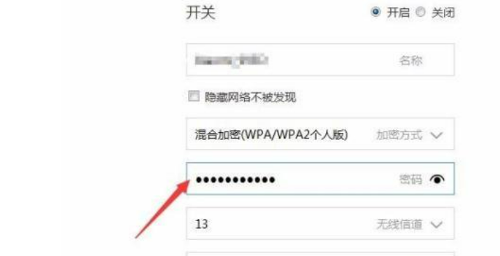 小米wifi路由器怎么设置密码