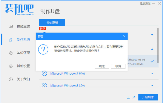 电脑开不了机怎么重装系统win7