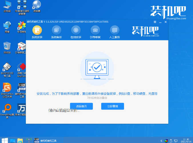 电脑开不了机怎么重装系统win7