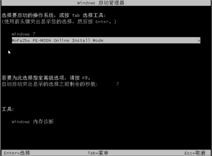 安装win7系统需要多长时间