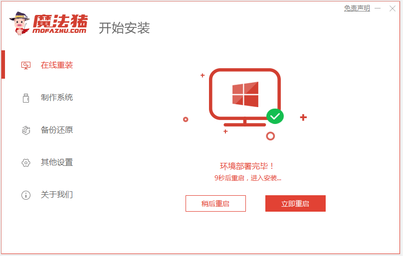 安装win7系统需要多长时间