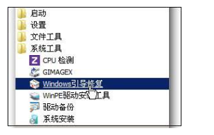 双系统怎么安装的步骤教程