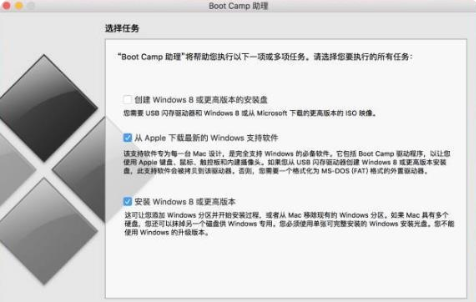 Mac安装双系统教程-小白装机教程