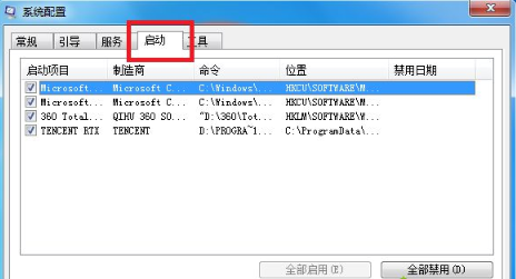 win7重装系统后开机很慢怎么办