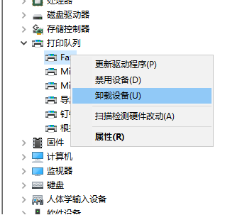 打印机安装失败的解决教程