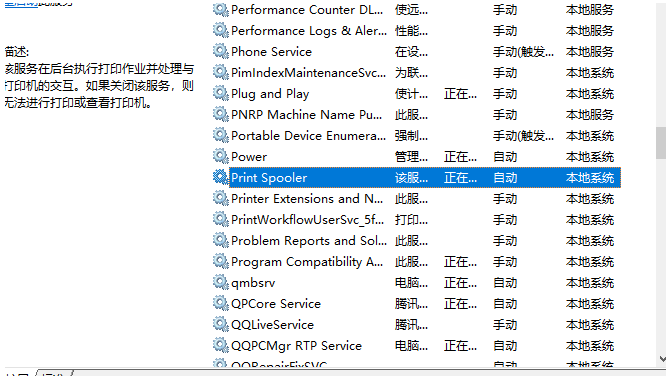 打印机安装失败的解决教程