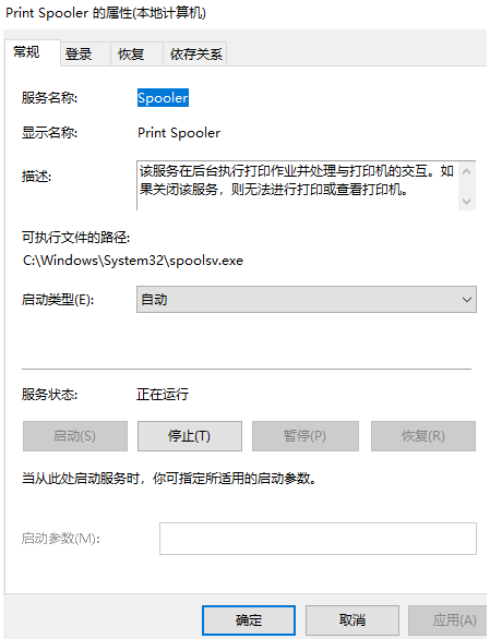 打印机安装失败的解决教程