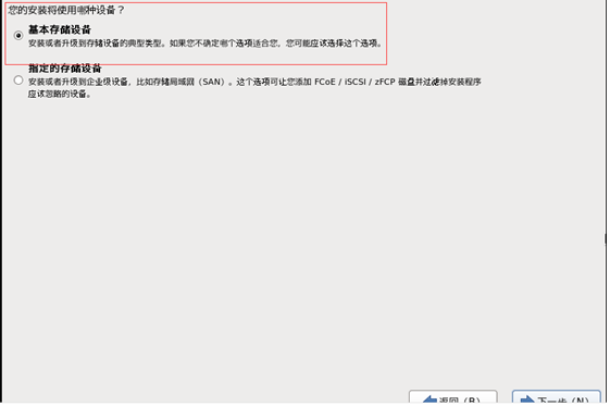 教你虚拟机上linux系统安装教程