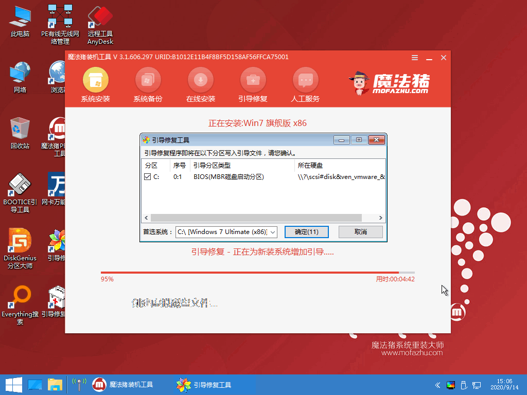 电脑系统重装win7步骤