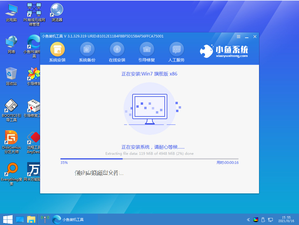 一键重装系统软件下载使用教程