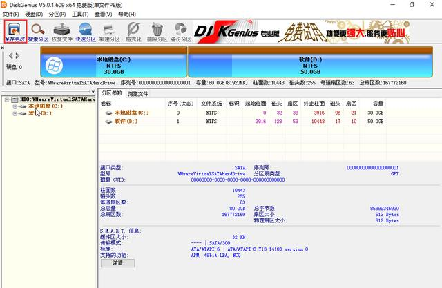 不重装系统修改引导方式为UEFI模式