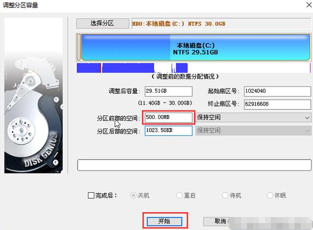 不重装系统修改引导方式为UEFI模式