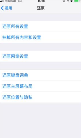 解答苹果恢复出厂设置的功能在哪里