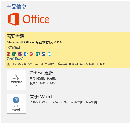 详解office2010产品密钥无效怎么办