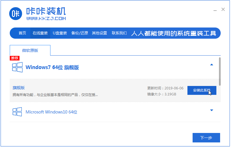 xp升级win7系统怎么操作