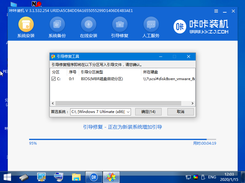 xp升级win7系统怎么操作