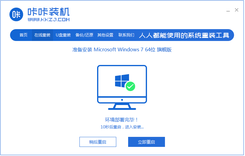 xp升级win7系统怎么操作