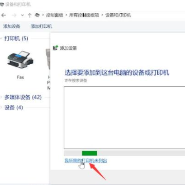打印机怎么连接电脑打印东西