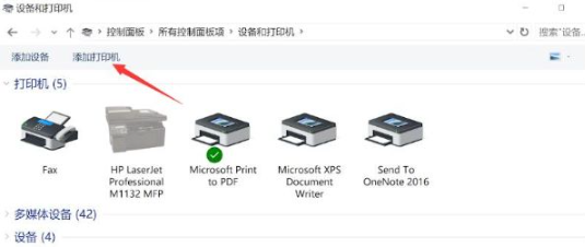 打印机怎么连接电脑打印东西