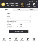 win7安装版下载及安装方法