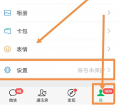 安卓系统微信聊天记录迁移的教程
