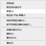 电脑摄像头怎么安装驱动的教程