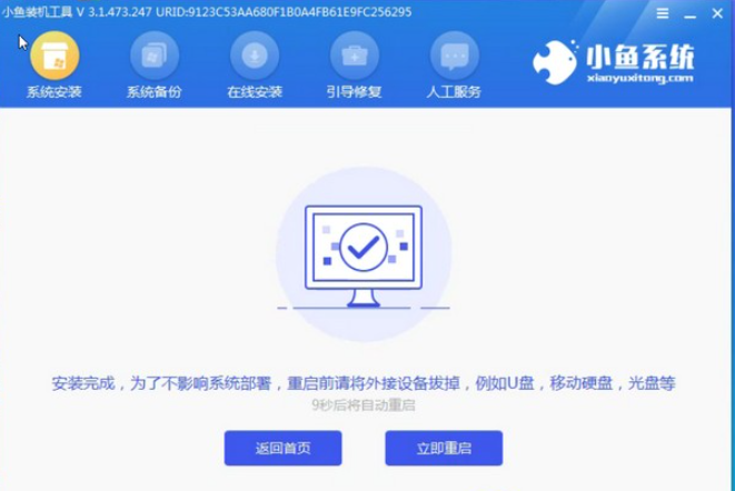 小白装机工具如何一键重装win10系统