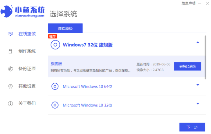 小白装机工具如何一键重装win10系统